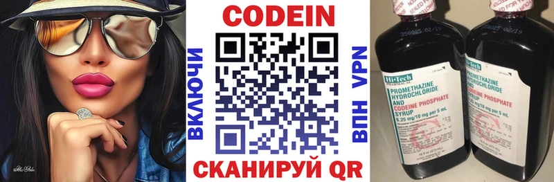 Купить где  Дигора  Кодеин напиток Lean (лин) 