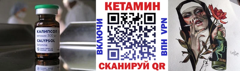 КЕТАМИН ketamine  Купить где  Дигора 